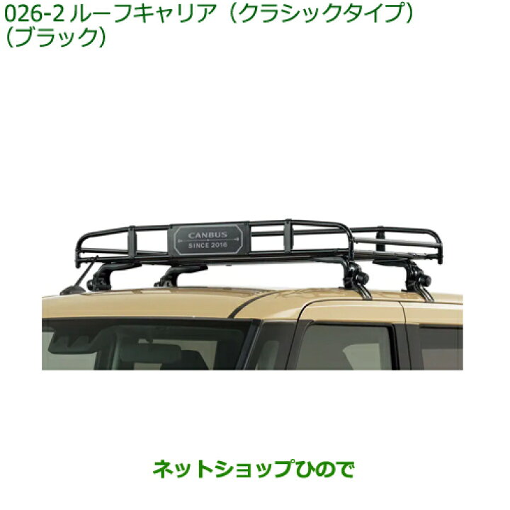 楽天市場】大型送料加算商品 純正部品ダイハツ ムーヴ キャンバス 
