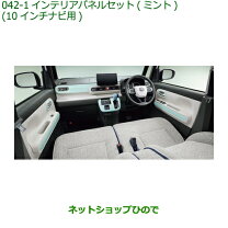 楽天市場】ダイハツ キャンバス（インテリアパネル｜内装パーツ 