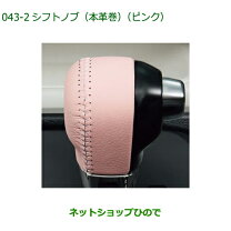 楽天市場】キャンバス シフトノブ ピンクの通販