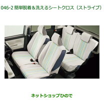 楽天市場】ムーヴ キャンバス シート カバー 純正の通販