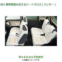 楽天市場】ムーブキャンバス シートカバー ディズニー（シートカバー 