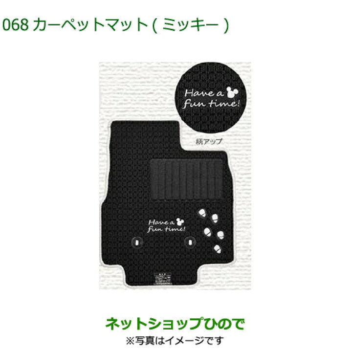 楽天市場】純正部品ダイハツ ムーヴ キャンバスカーペットマット 
