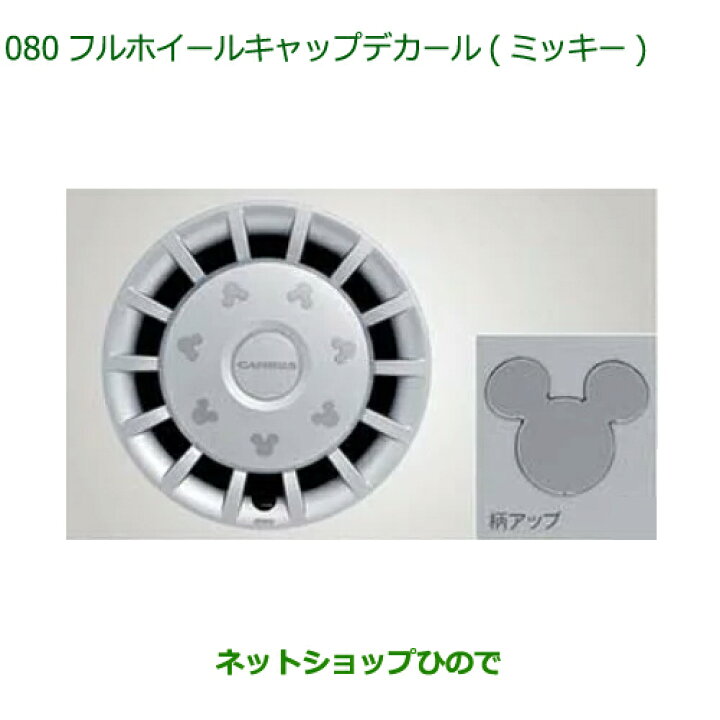 楽天市場】純正部品ダイハツ ムーヴ キャンバスフルホイールキャップ 