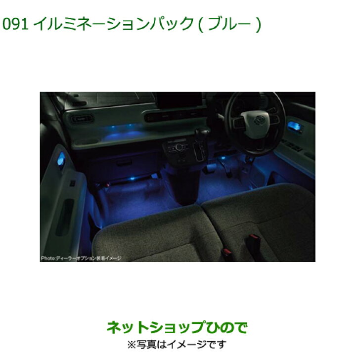 楽天市場】○◯純正部品ダイハツ ムーヴ キャンバスイルミネーション 