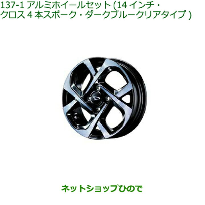 楽天市場】大型送料加算商品 ○純正部品ダイハツ ムーヴ キャンバス 
