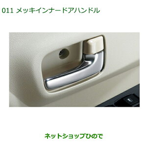 ���������i�_�C�n�c �~���E�~���o�����b�L�C���i�[�h�A�n���h�������i�� 08632-K2003���yL275S L285S L275V L285V�z011