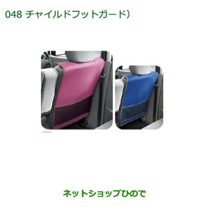 �������i�_�C�n�c �~���E�~���o���`���C���h�t�b�g�K�[�h �u���[�������i�� 08631-K9000�yL275S L285S L275V L285V�z048