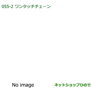 �������i�_�C�n�c �~���E�~���o�������^�b�`�`�F�[�������i�� 999-03040-P9-031���yL275S L285S L275V L285V�z055