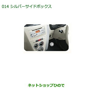 ���������i�_�C�n�c �~���E�~���o���V���o�[�T�C�h�{�b�N�X�����i�� 08170-K2057�yL275V L285V L275S L285S�z��014