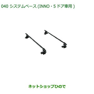 �����������i�_�C�n�c �~���E�~���o���V�X�e���x�[�X(INNO�E5�h�A�ԗp)�����i�� 08370-K2002�yL275V L285V L275S L285S�z��040