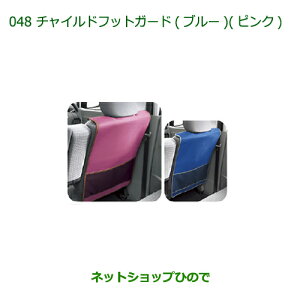 �������i�_�C�n�c �~���E�~���o���`���C���h�t�b�g�K�[�h(�u���[)�����i�� 08631-K9000���yL275V L285V L275S L285S�z048