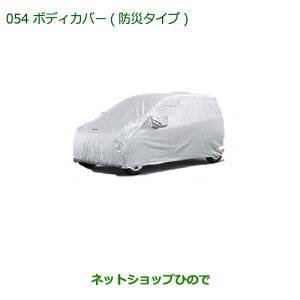 �������i�_�C�n�c �~���E�~���o���{�f�B�J�o�[(�h���^�C�v)�����i�� 08390-K2002�yL275V L285V L275S L285S�z��054
