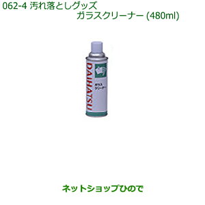 �������i�_�C�n�c �~���E�~���o���K���X�N���[�i�[(480ml)�����i�� 999-4205-6903-00���yL275V L285V L275S L285S�z062