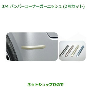 �������i�_�C�n�c �~���E�~���o���o���p�[�R�[�i�[�K�[�j�b�V��(2���Z�b�g)�u���[�����i�� 999-08620-K9-016���yL275V L285V L275S L285S�z074