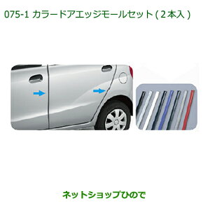 �������i�_�C�n�c �~���E�~���o���J���[�h�A�G�b�W���[���Z�b�g(2�{)(�V���o�[)�����i�� 999-01870-K9-002���yL275V L285V L275S L285S�z075