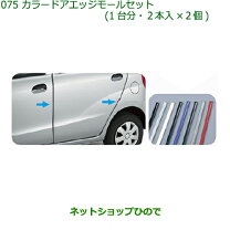 楽天市場】l275s ドアバイザーの通販