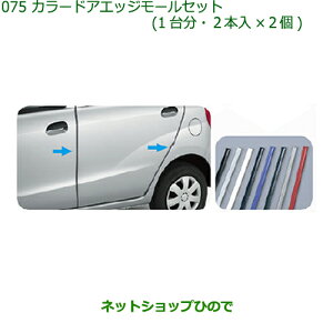 ���������i�_�C�n�c �~���E�~���o���J���[�h�A�G�b�W���[���Z�b�g(1�䕪)(���b�h�}�C�J)�����i�� 999-01870-K9-005���yL275V L285V L275S L285S�z075