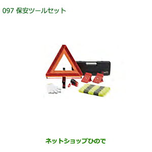 ���������i�_�C�n�c �~���E�~���o���ۈ��c�[���Z�b�g�����i�� 08910-K9004�yL275V L285V L275S L285S�z��097
