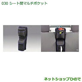 ◯純正部品ダイハツ ハイゼットトラック 特装車シリーズシート間マルチポケット純正品番 08256-K5000【S500P S510P】※030