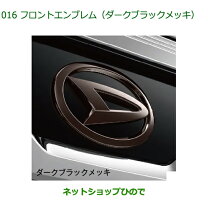 楽天市場】ハイゼットトラック パーツ s510p（エンブレム｜外装 