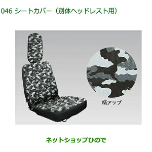 08223-K5023 i _Cnc nC[bggbN ԃV[Y V[gJo[(ʑ̃wbhXgp) S500P S510P