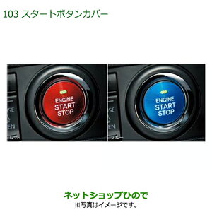 08161-K2002 08161-K2003 i _Cnc nC[bggbN ԃV[Y X^[g{^Jo[ S500P S510P