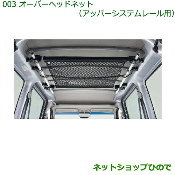 楽天市場】◯純正部品ダイハツ ハイゼットカーゴ 特装車シリーズ 