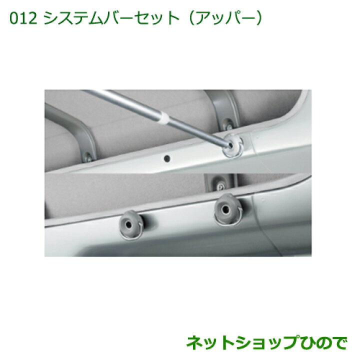 楽天市場】◯純正部品ダイハツ ハイゼットカーゴ 特装車シリーズ 