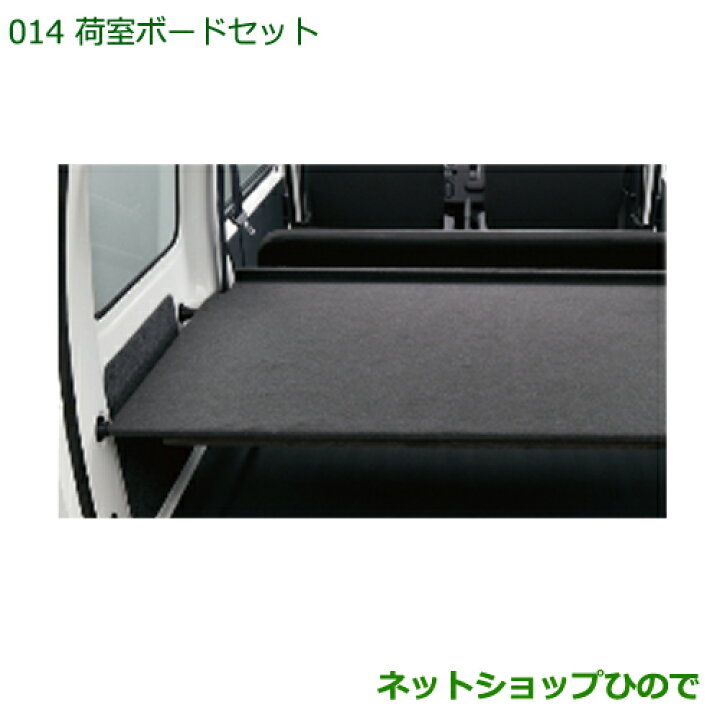 楽天市場】大型送料加算商品 ○純正部品ダイハツ ハイゼットカーゴ 
