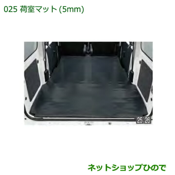 楽天市場】大型送料加算商品 純正部品ダイハツ ハイゼットカーゴ 
