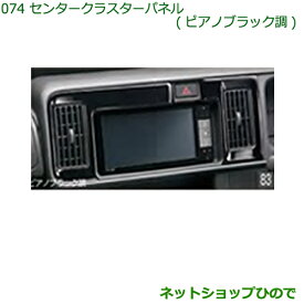 楽天市場 ダイハツ 部品 センターの通販