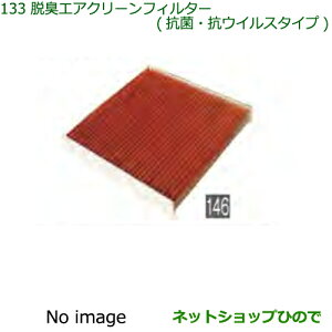 i_Cnc nC[bgJ[S ԃV[YELGAN[tB^[ RہEREBX^Cvi 08975-K2004yS321V S331Vz133