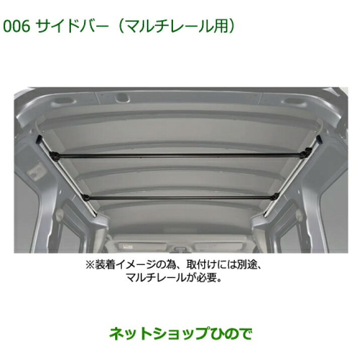 楽天市場】08286-K5001 ◯純正部品 ダイハツ ハイゼットカーゴ 特装車 