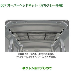 08285-K5001 i _Cnc nC[bgJ[S ԃV[Y I[o[wbhlbg }`[p S700V S710V