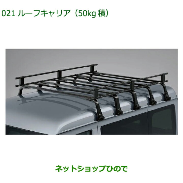 楽天市場】08300-K5040 大型送料加算商品 ○純正部品 ダイハツ 
