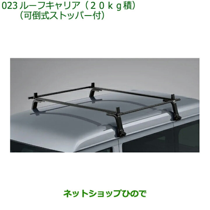 楽天市場】08300-K5038 大型送料加算商品 ○純正部品 ダイハツ 