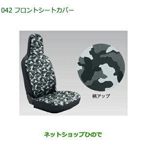 08223-K5031 ^Zi i _Cnc nC[bgJ[S ԃV[Y tgV[gJo[ S700V S710V