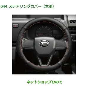 08460-K9002 i _Cnc nC[bgJ[S ԃV[Y XeAOJo[({v) S700V S710V