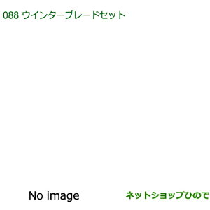 85291-B5070 85291-B5090 85291-B1010 i _Cnc nC[bgJ[S ԃV[Y EC^[u[hZbg S700V S710V