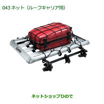 楽天市場】ダイハツ ミラ（キャリア・ラック｜車用品）：車用品 