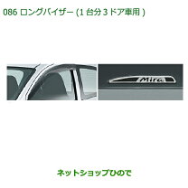 楽天市場】l275s ドアバイザーの通販