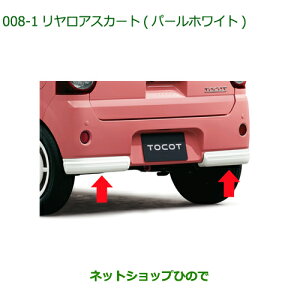 i_Cnc ~gRbgAXJ[g p[zCgi 08152-K2007-A4yLA550S LA560Sz008