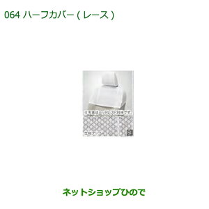 i_Cnc ~gRbgn[tJo[ [X 1䕪 ^Cv2 wbhXg̗pi 08220-K2593yLA550S LA560Sz064