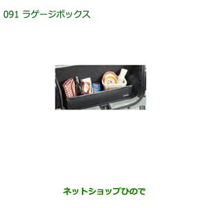 �������i�_�C�n�c �~���g�R�b�g���Q�[�W�{�b�N�X�����i�� 08245-K9000�yLA550S LA560S�z��091