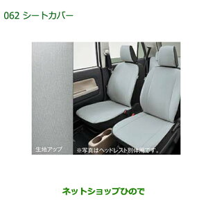 ダイハツ 車 トコットシートカバー 自動車 バイクの人気商品 通販 価格比較 価格 Com