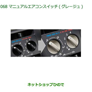 �������i�_�C�n�c �~���g�R�b�g�}�j���A���G�A�R���X�C�b�` �O���[�W�������i�� 08163-K2000�yLA550S LA560S�z��068