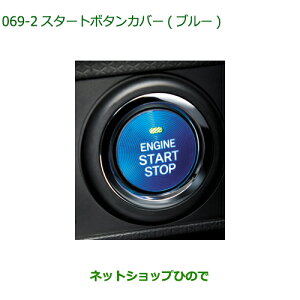 �������i�_�C�n�c ���[�� �J�X�^��/���[���X�^�[�g�{�^���J�o�[ �u���[�����i��08161-K2003�yLA150S LA160S�z��238