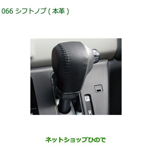 ���������i�_�C�n�c �~���g�R�b�g�V�t�g�m�u �{�v�����i�� 08466-K2006�yLA550S LA560S�z��066