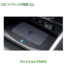 純正部品ダイハツ ロッキーワイヤレス充電器(Qi)純正品番 08691-K1000【A200S A210S】※128