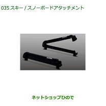 楽天市場】トヨタ純正部品（キャリア用アタッチメント｜キャリア 